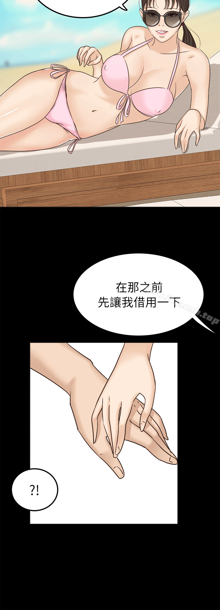 《養女》漫画 第6話