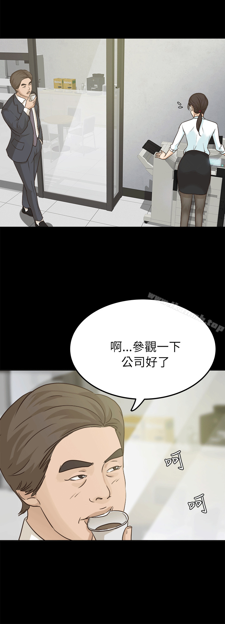《養女》漫画 第6話