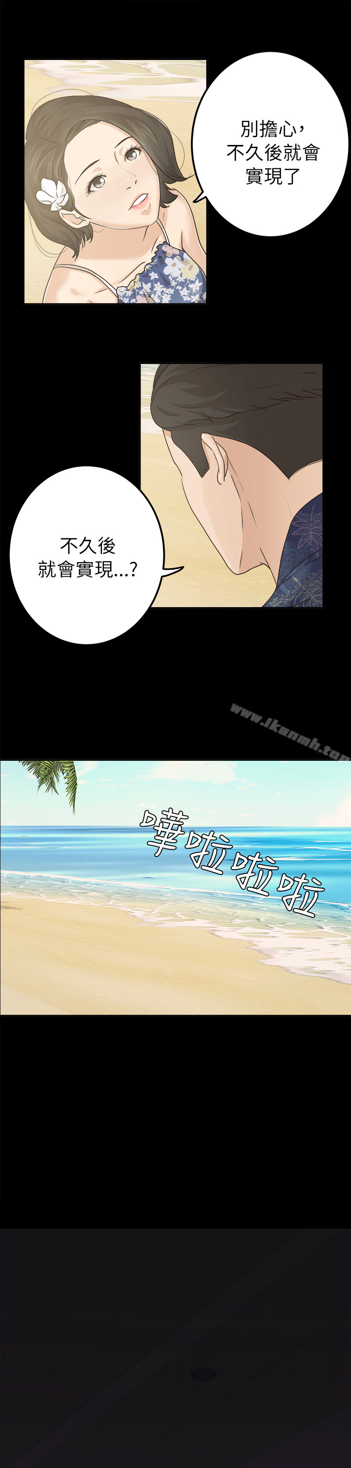 《養女》漫画 第6話