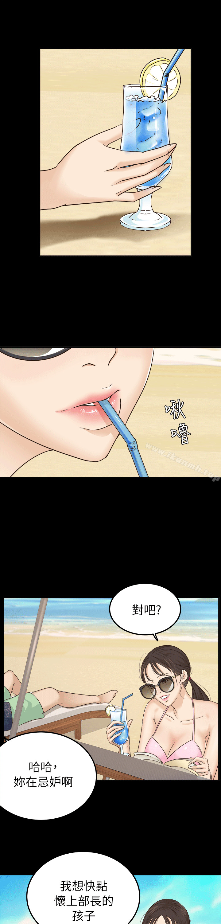《養女》漫画 第6話