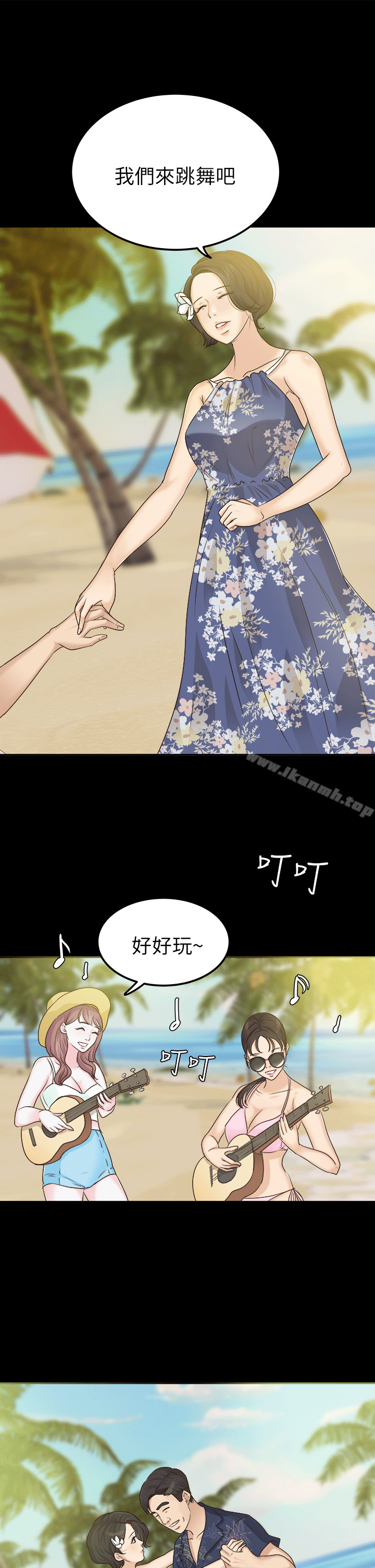 《養女》漫画 第6話
