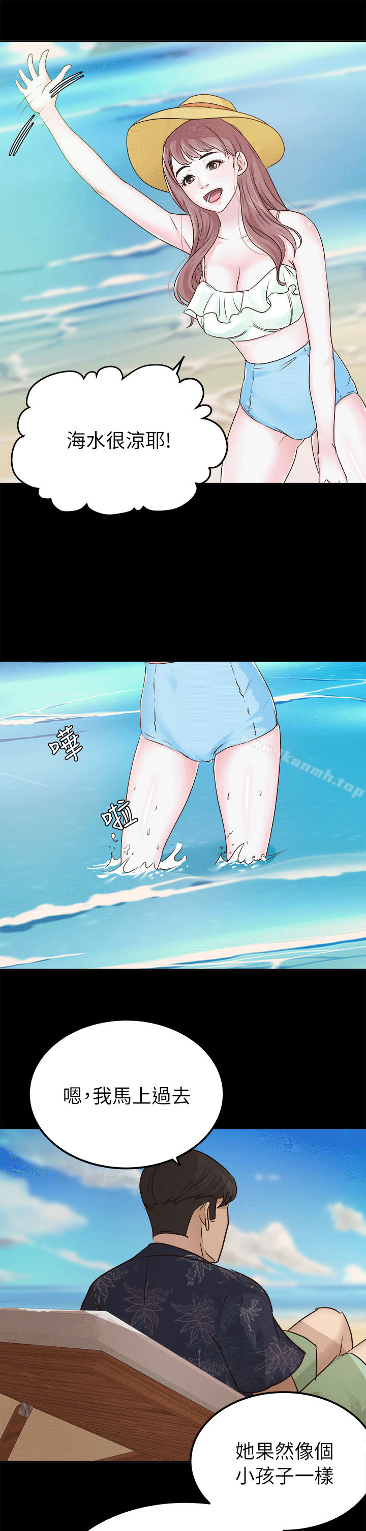 《養女》漫画 第6話
