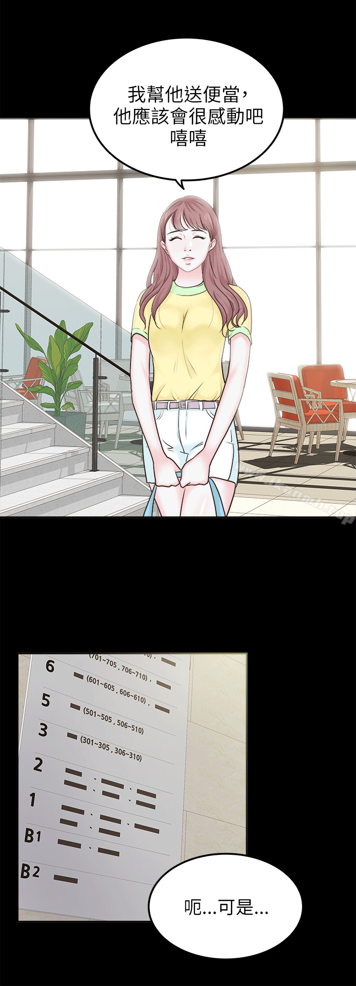 《養女》漫画 第6話