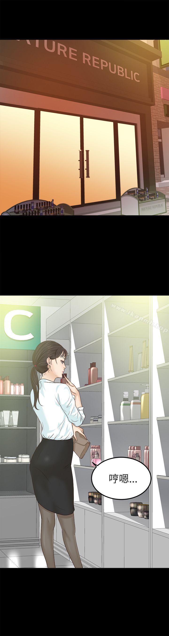 《養女》漫画 第7話