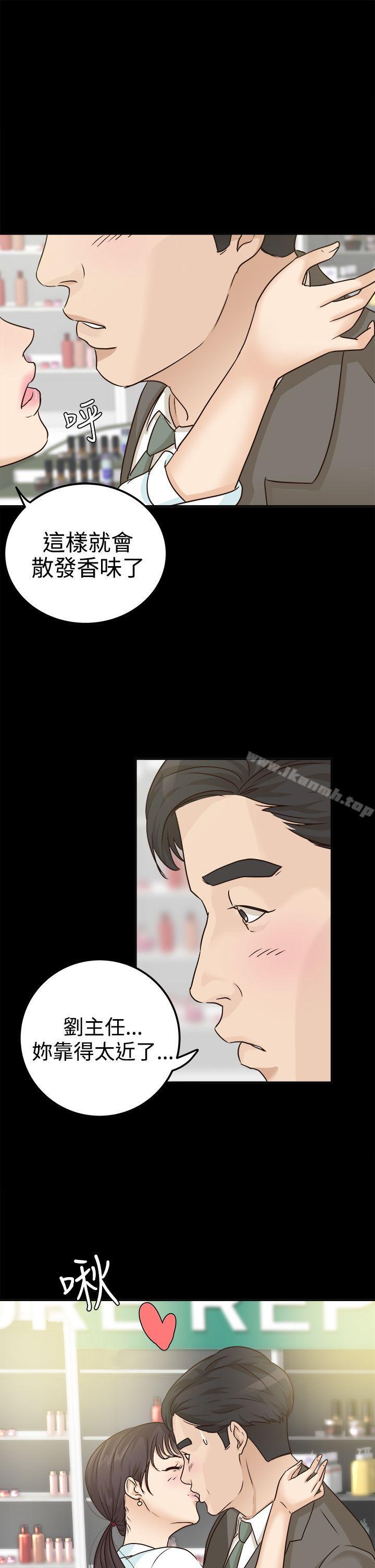《養女》漫画 第7話