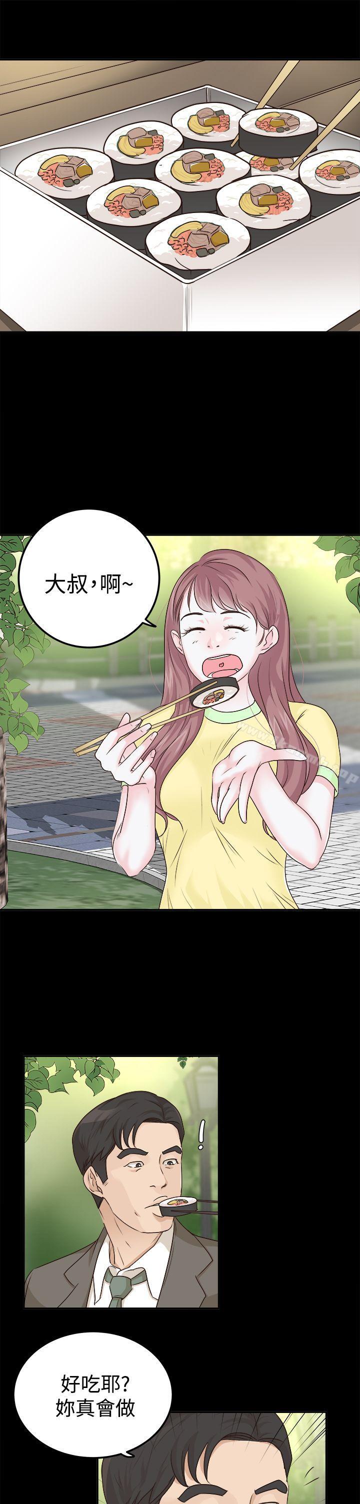 《養女》漫画 第7話