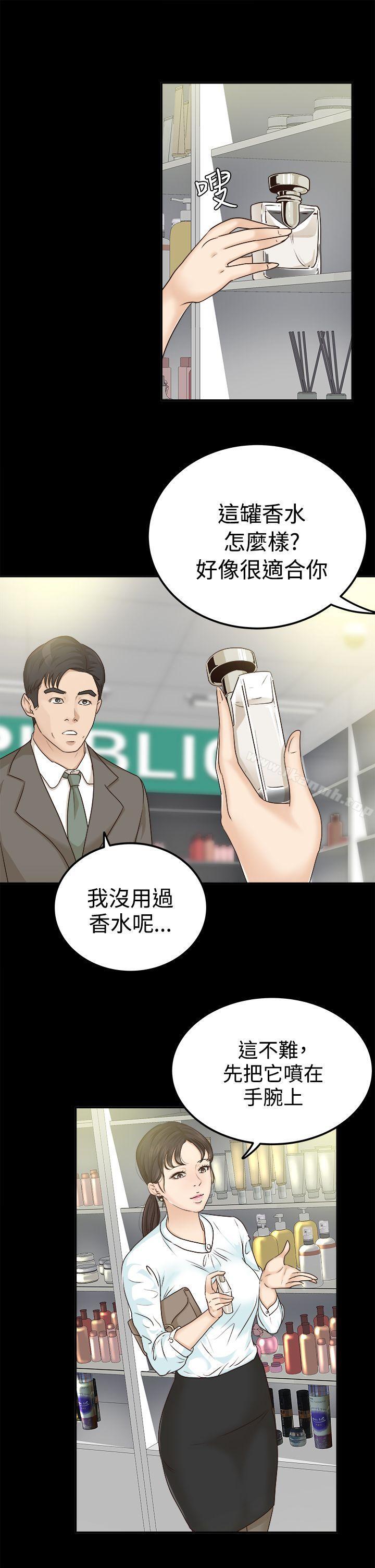 《養女》漫画 第7話