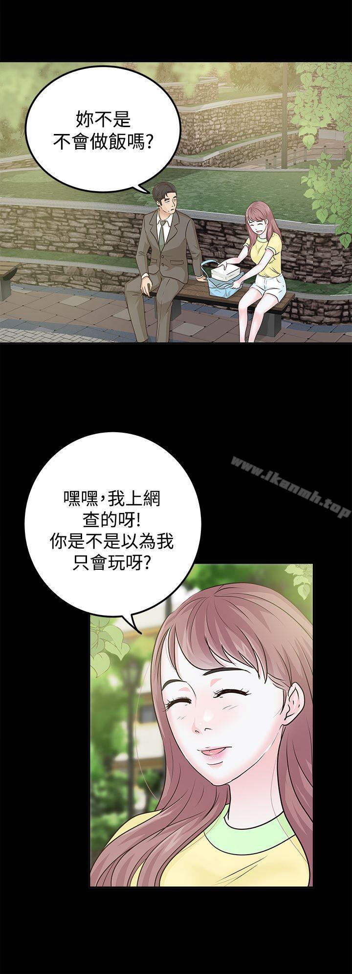 《養女》漫画 第7話
