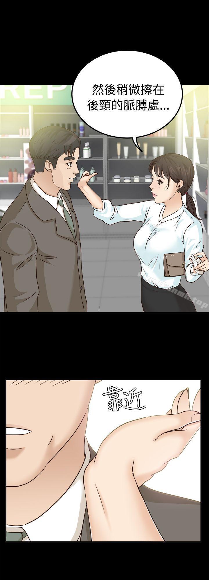 《養女》漫画 第7話