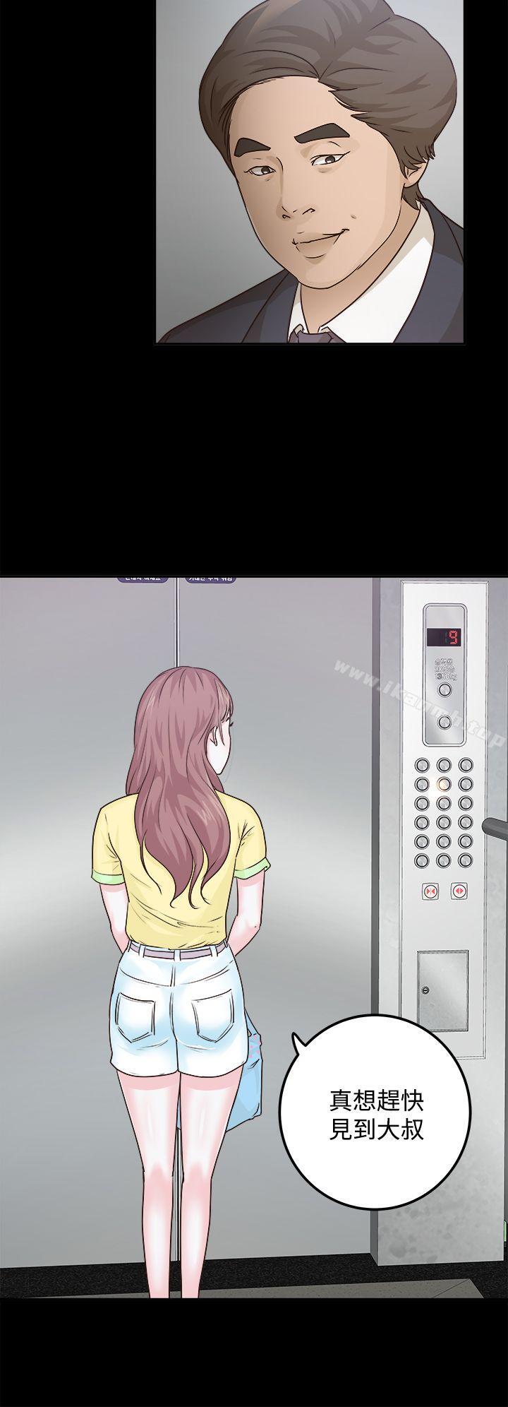 《養女》漫画 第7話