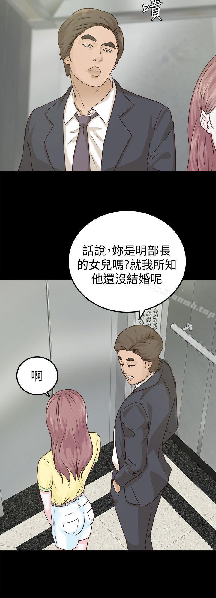 《養女》漫画 第7話