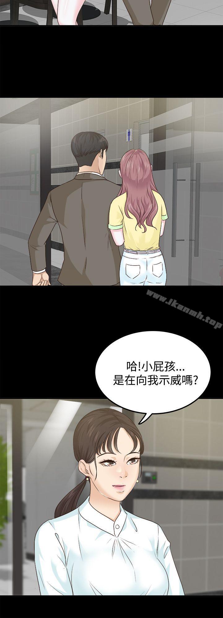 《養女》漫画 第7話