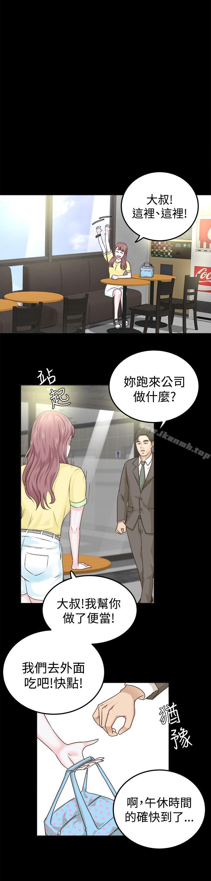 《養女》漫画 第7話