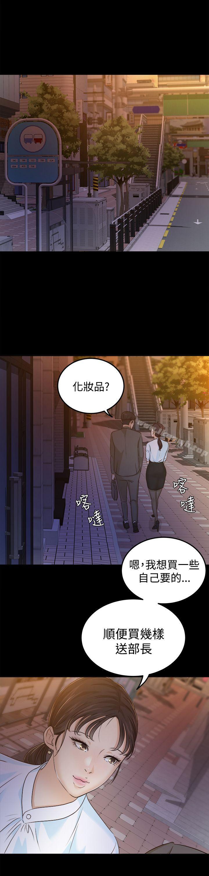 《養女》漫画 第7話