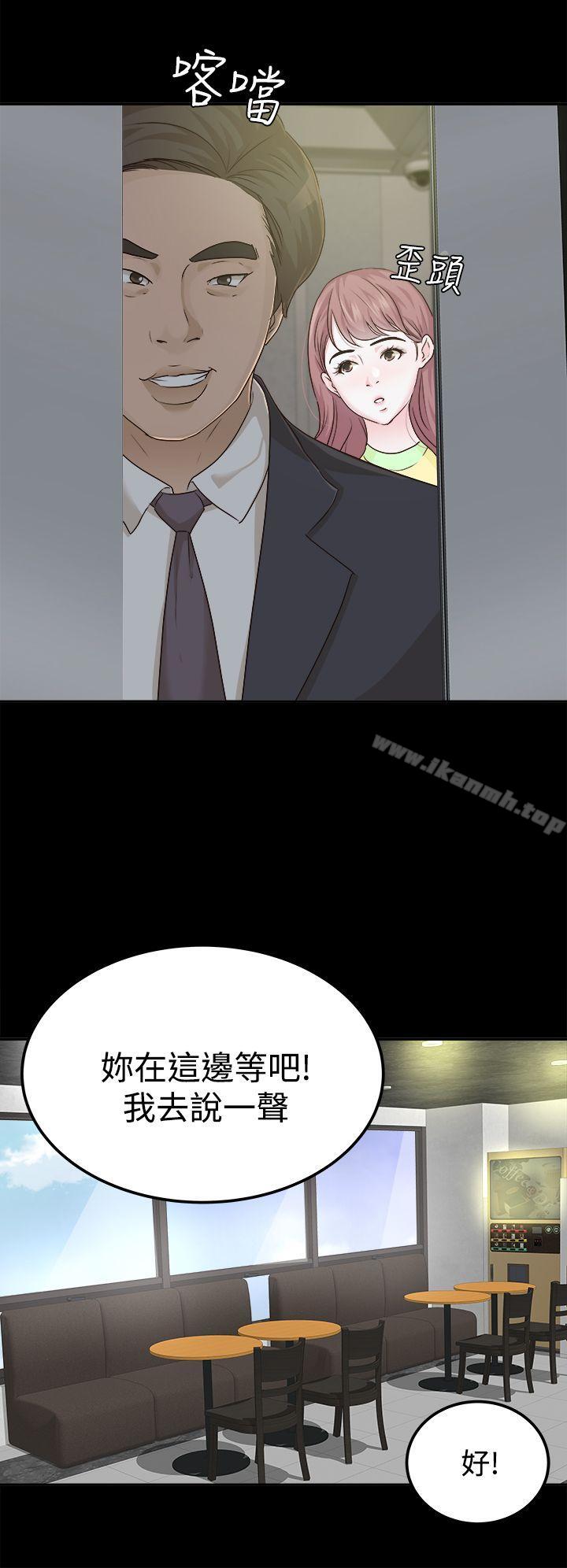 《養女》漫画 第7話