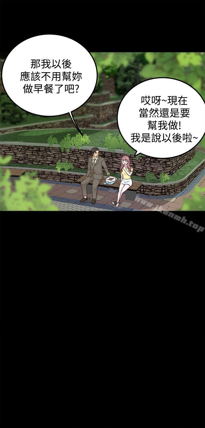 《養女》漫画 第7話