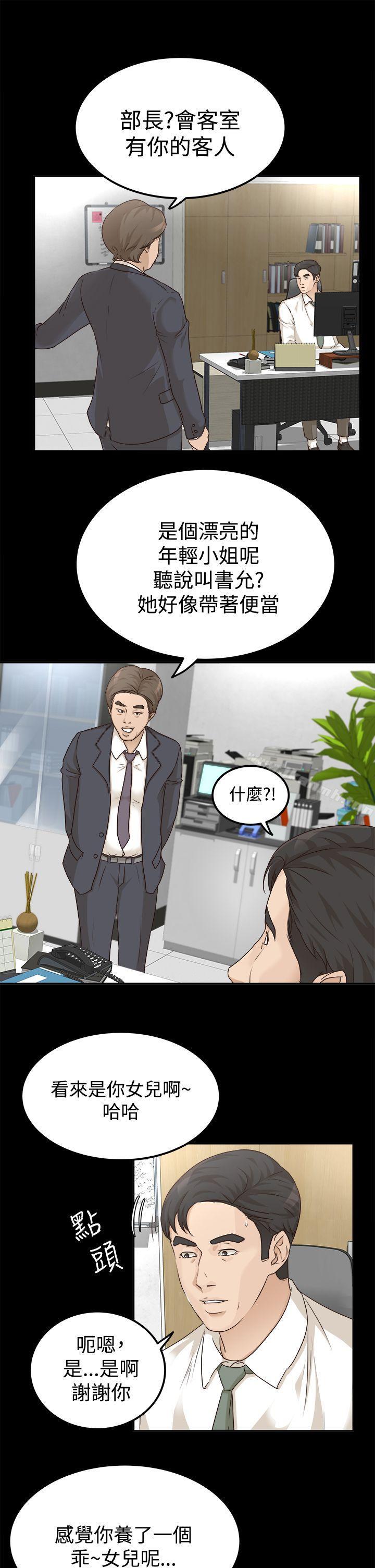 《養女》漫画 第7話