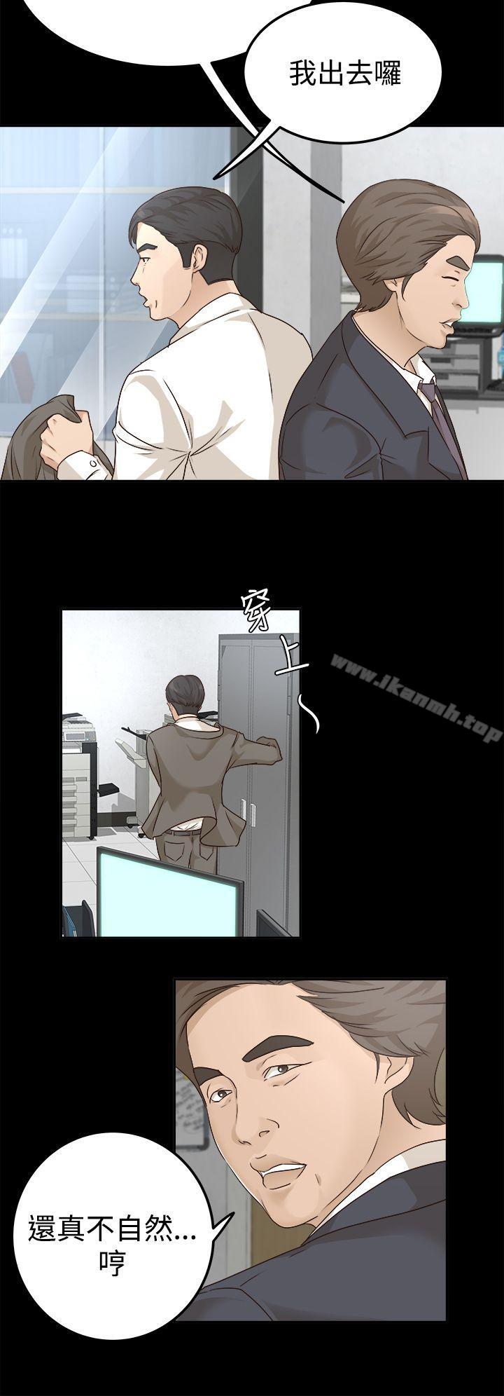 《養女》漫画 第7話