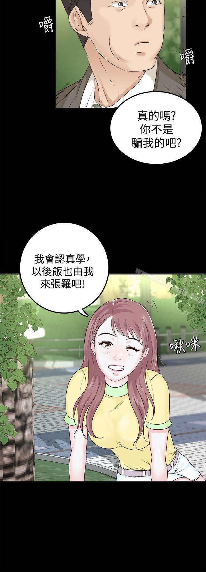 《養女》漫画 第7話