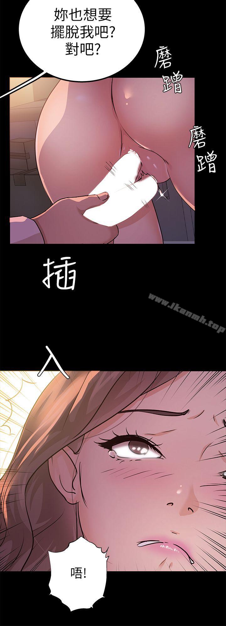 《養女》漫画 第8話