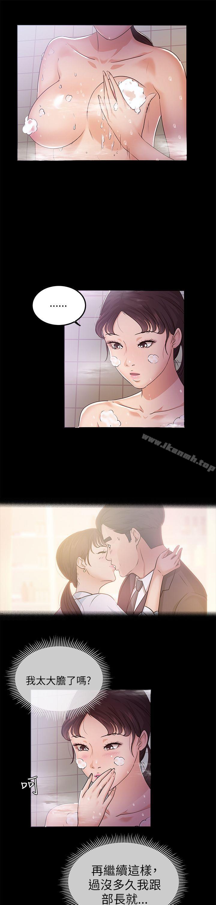 《養女》漫画 第8話