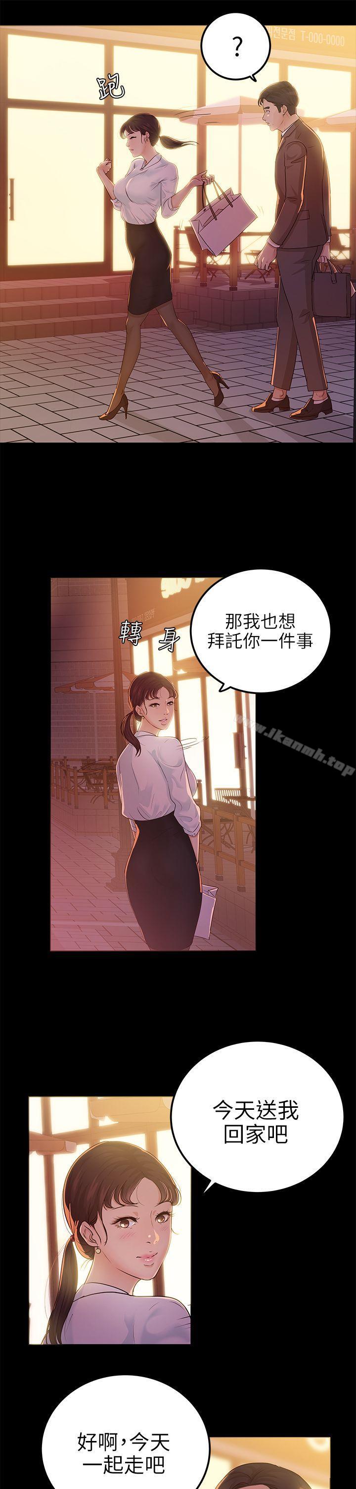 《養女》漫画 第8話