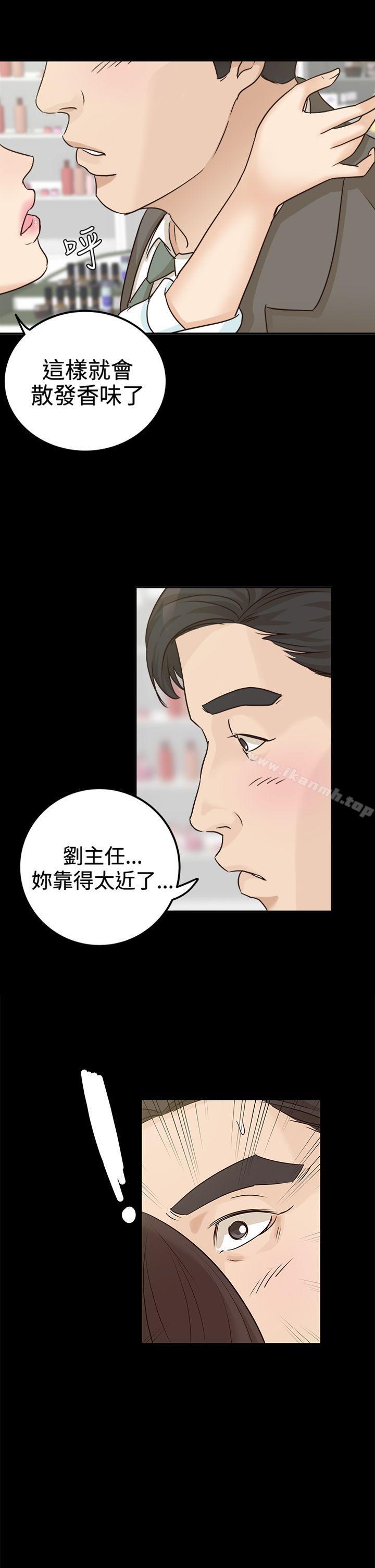 《養女》漫画 第8話
