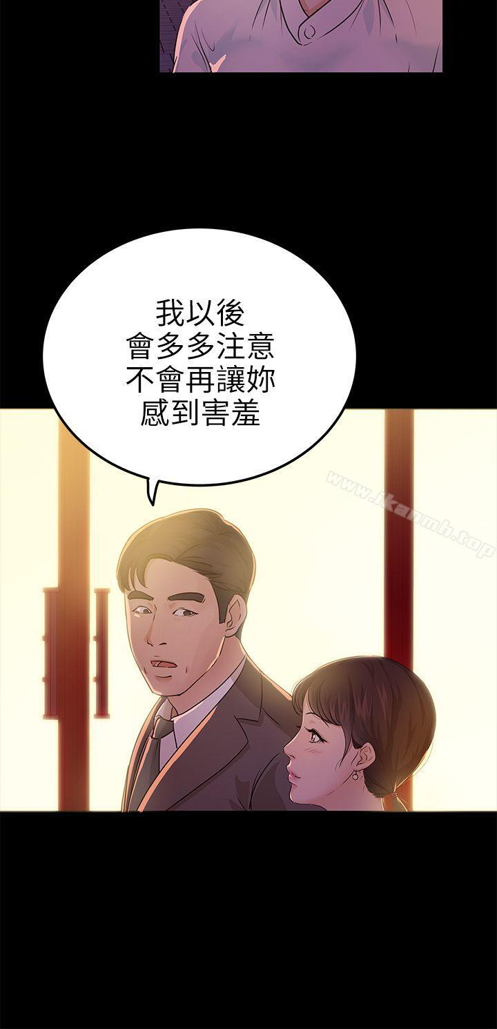 《養女》漫画 第8話
