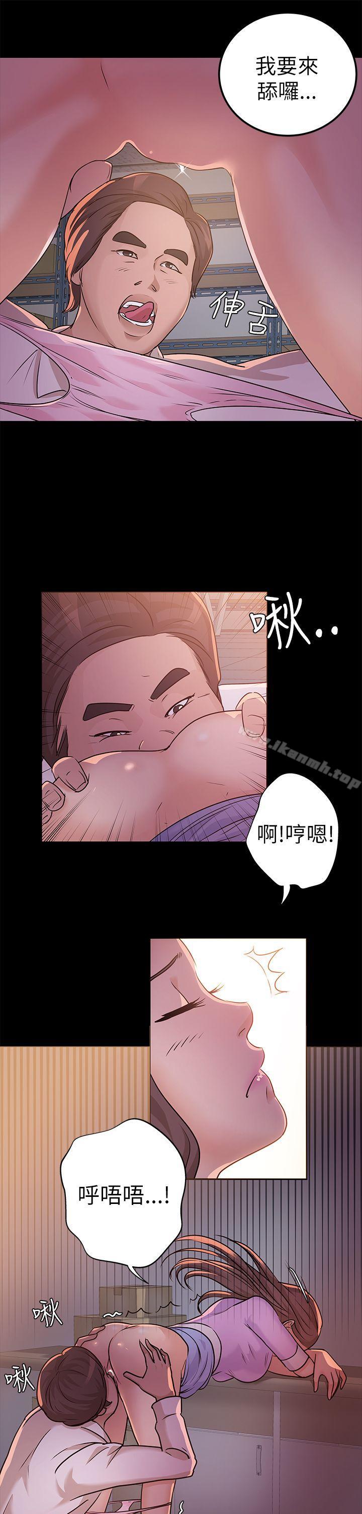 《養女》漫画 第8話