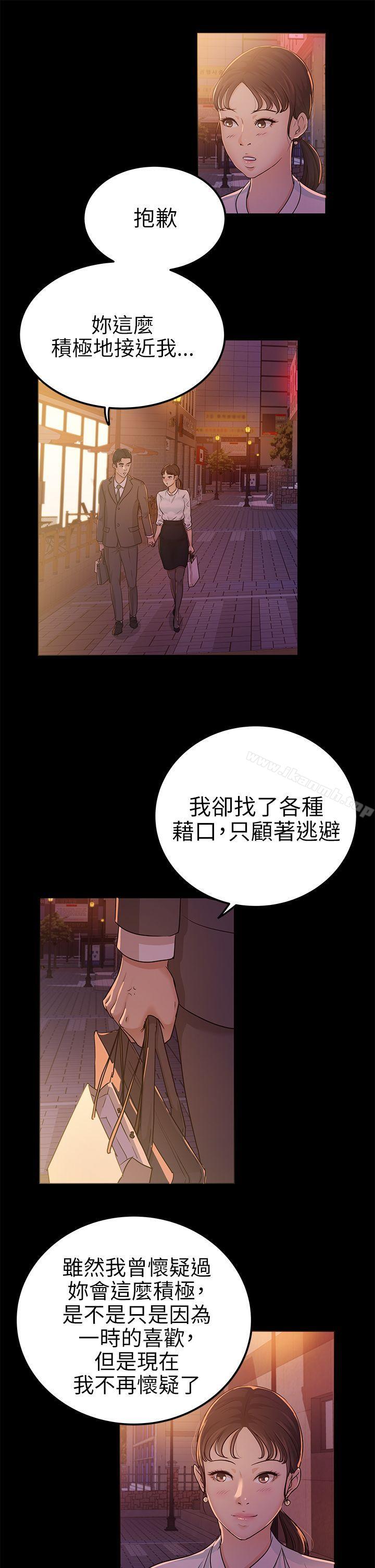 《養女》漫画 第8話