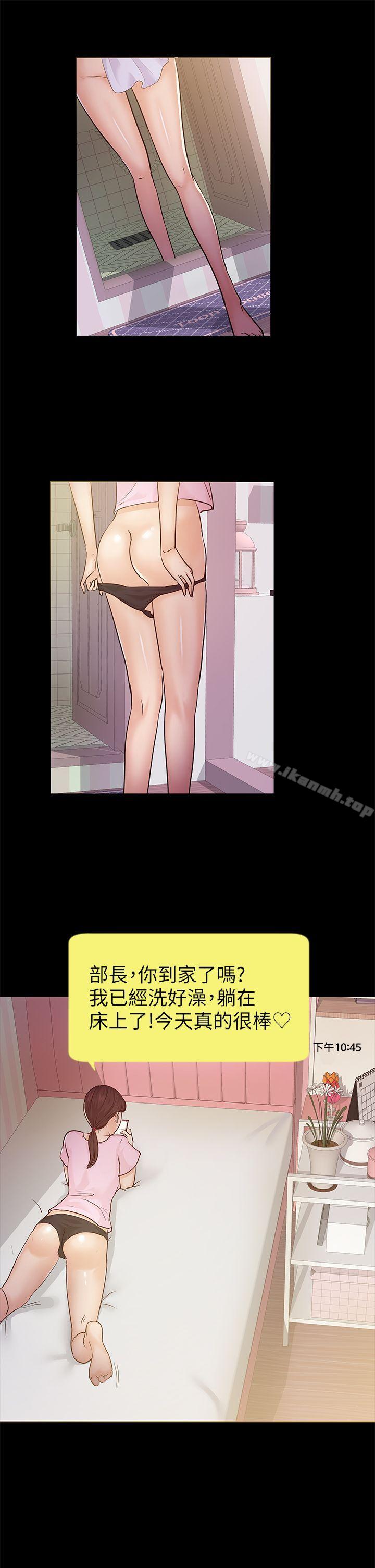 《養女》漫画 第8話