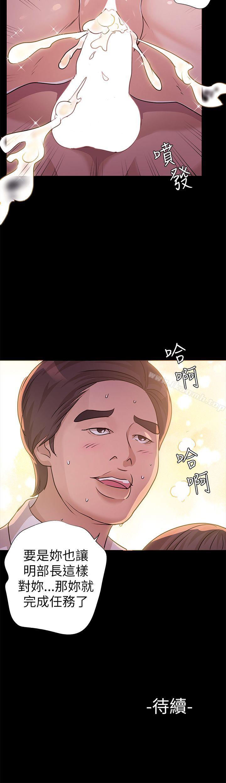 《養女》漫画 第8話