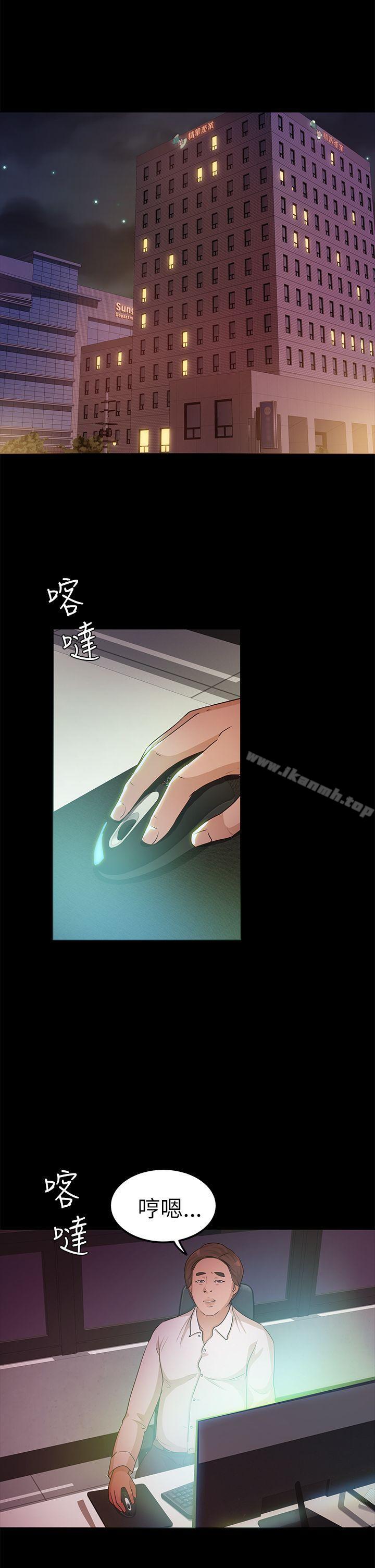 《養女》漫画 第8話