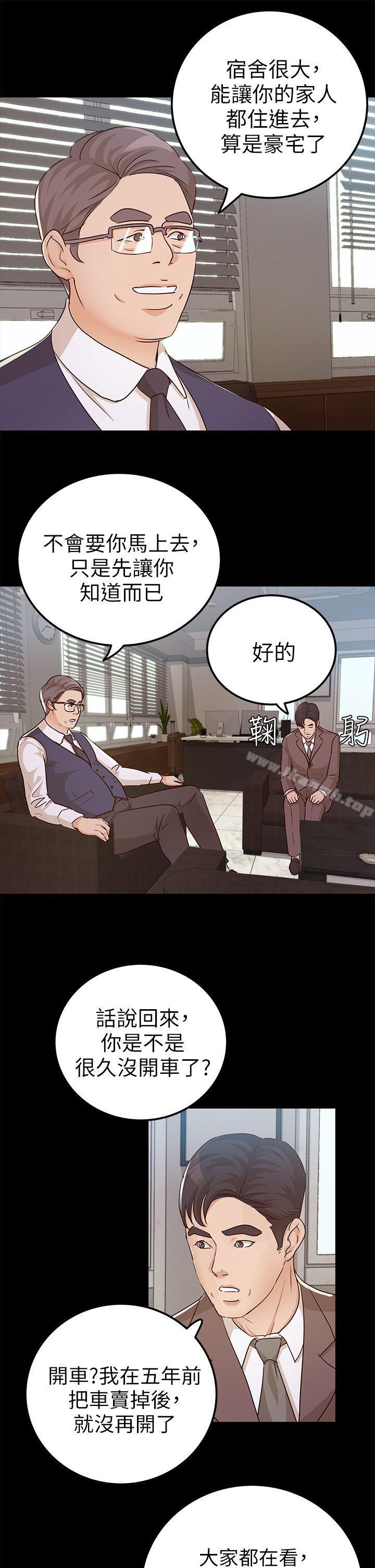 《養女》漫画 第9話
