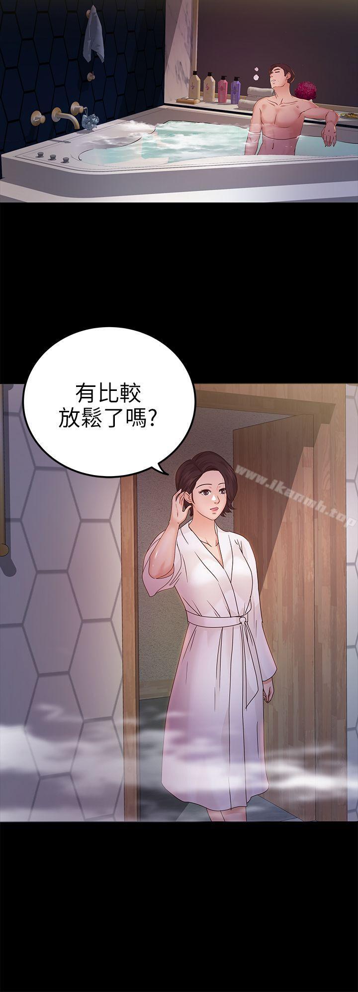 《養女》漫画 第9話