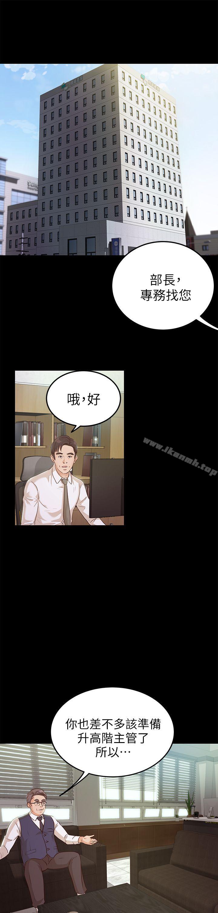 《養女》漫画 第9話