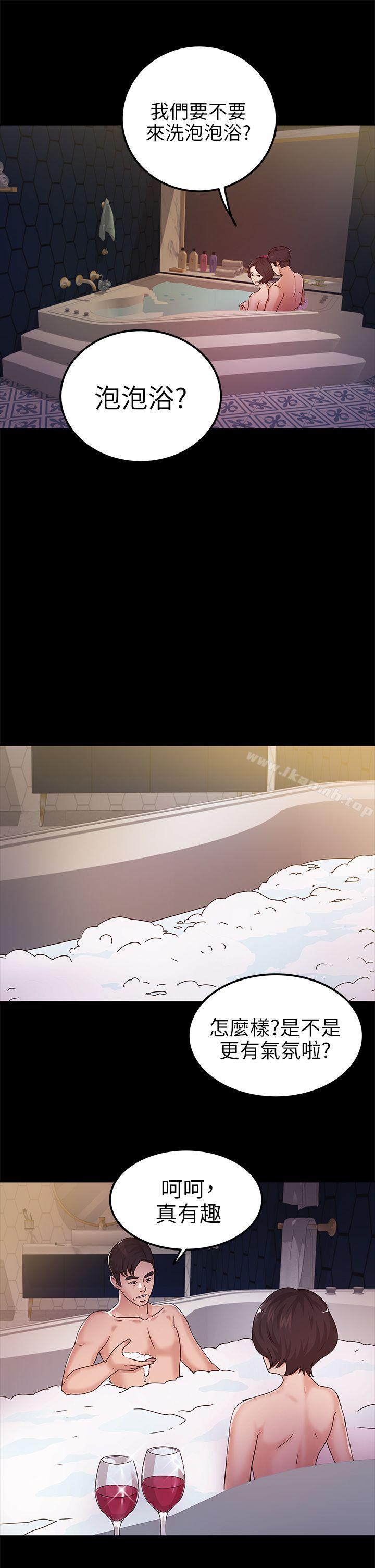 《養女》漫画 第9話