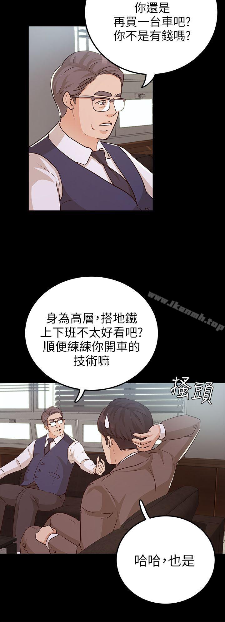 《養女》漫画 第9話