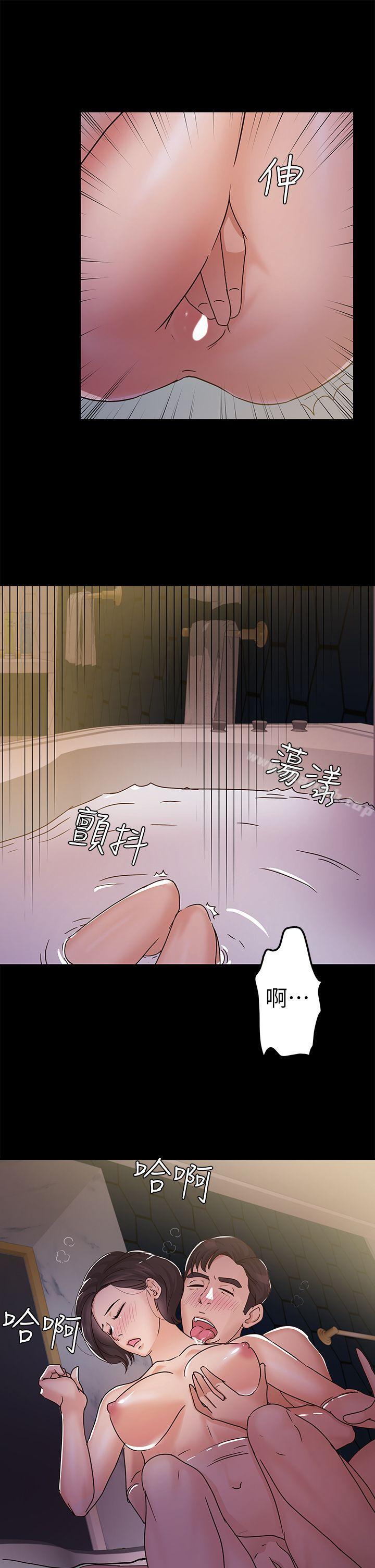 《養女》漫画 第9話