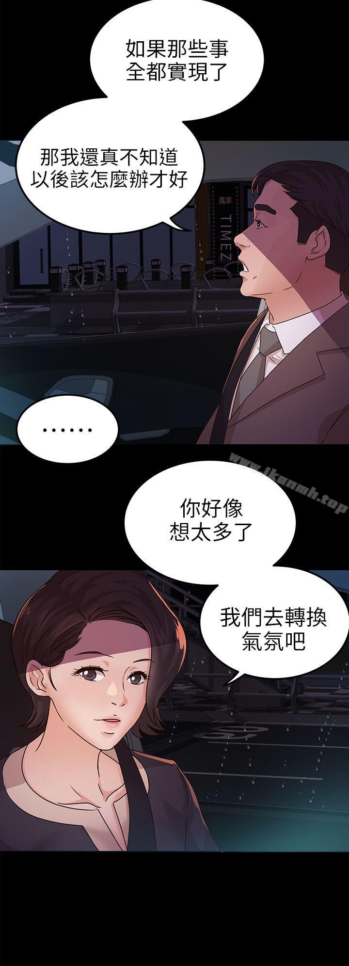 《養女》漫画 第9話