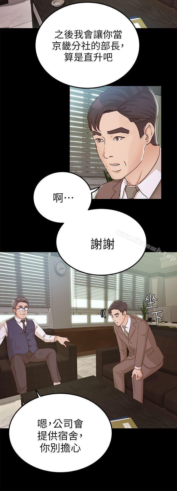 《養女》漫画 第9話