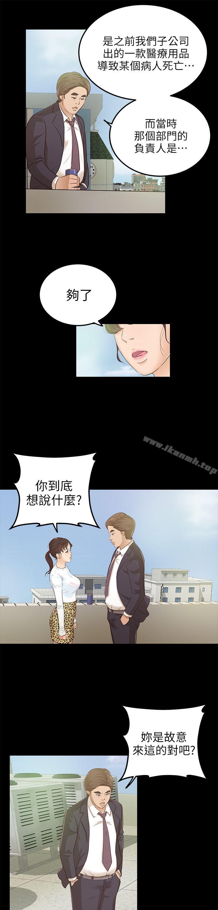 《養女》漫画 第10話
