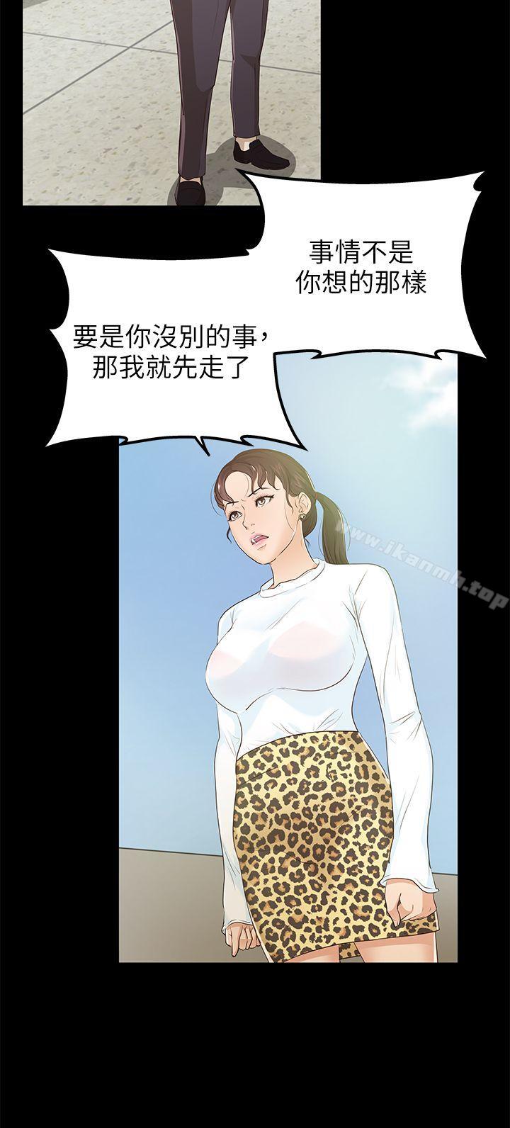 《養女》漫画 第10話