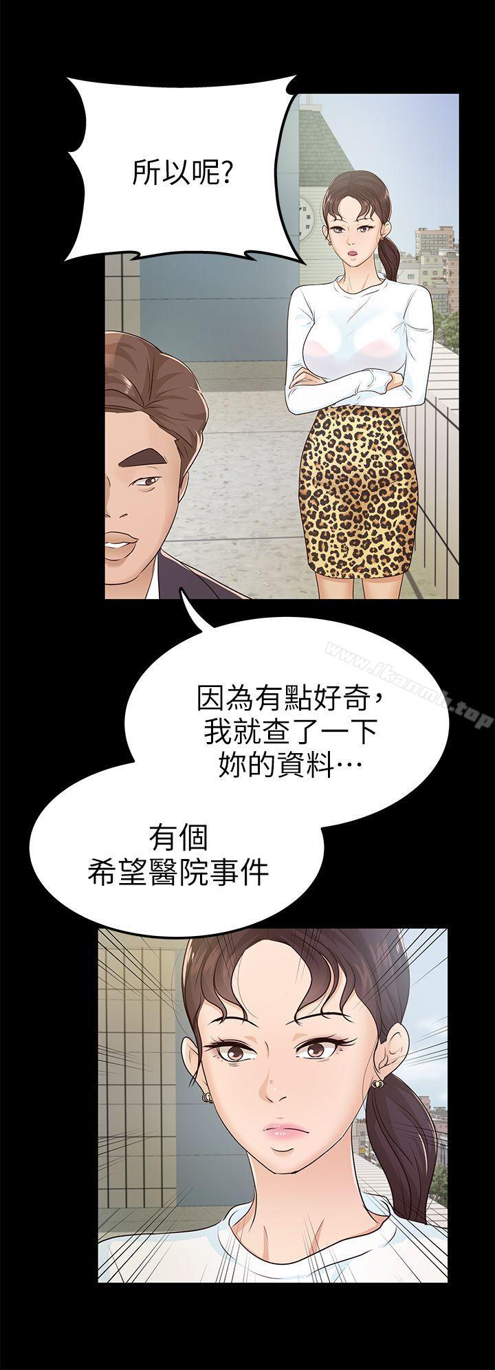 《養女》漫画 第10話