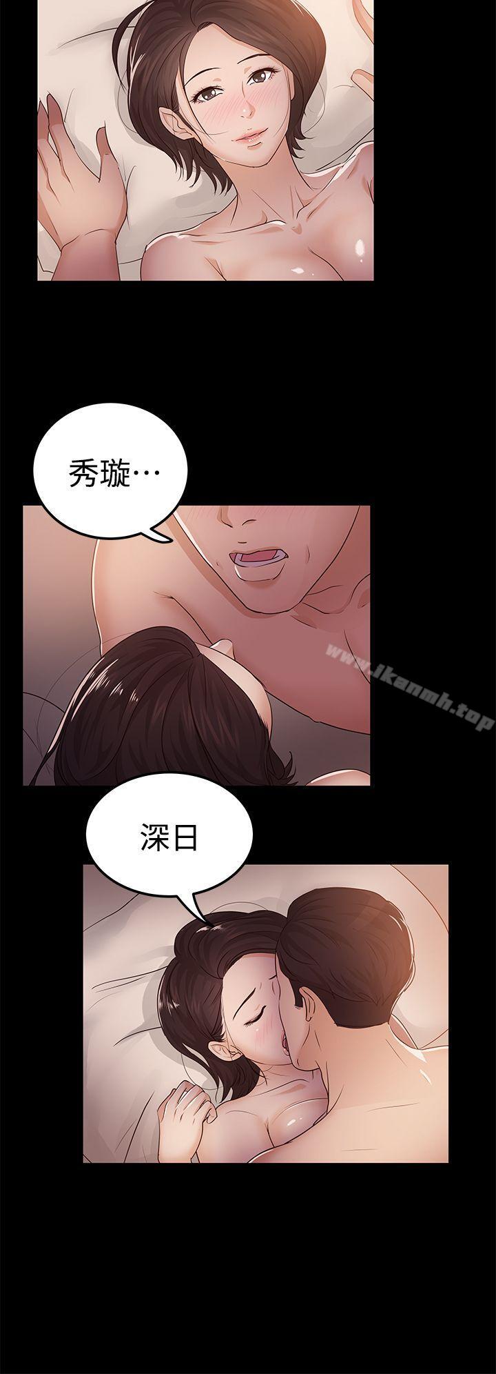《養女》漫画 第10話
