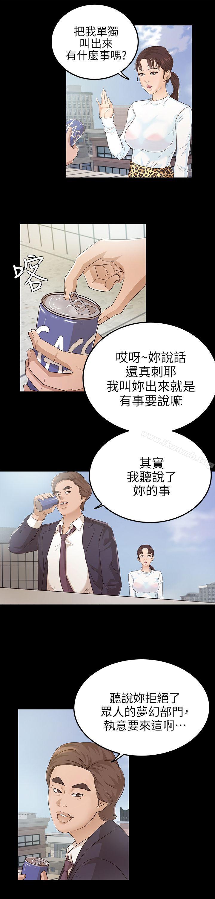 《養女》漫画 第10話
