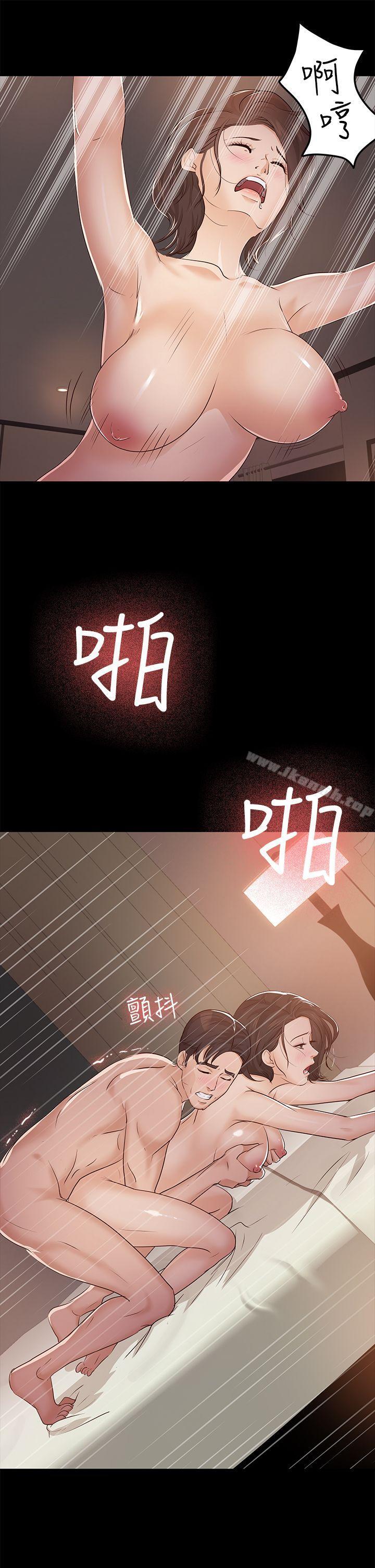 《養女》漫画 第10話