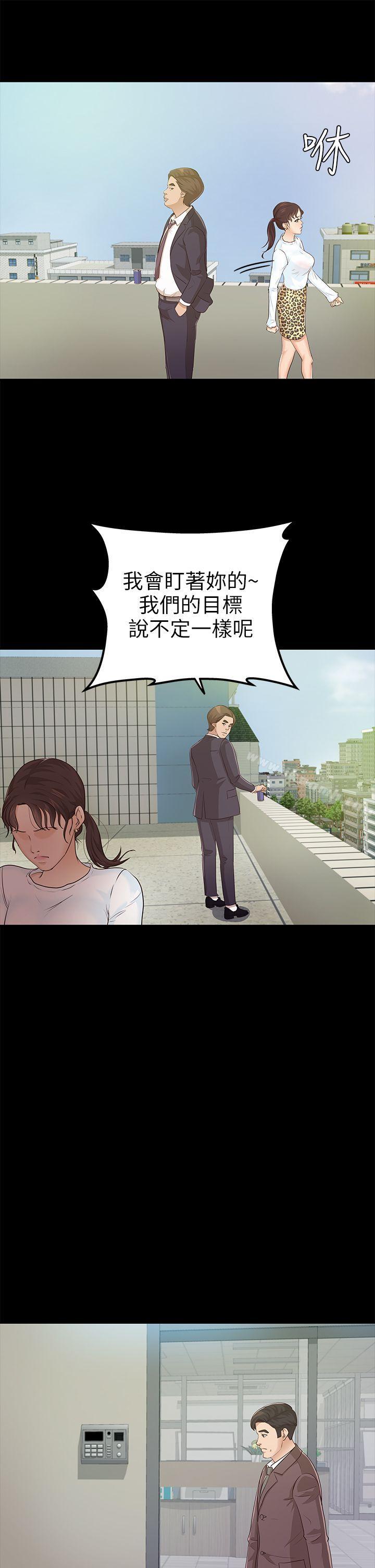 《養女》漫画 第10話