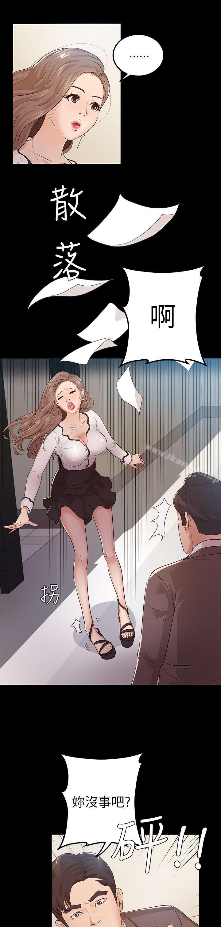 《養女》漫画 第10話