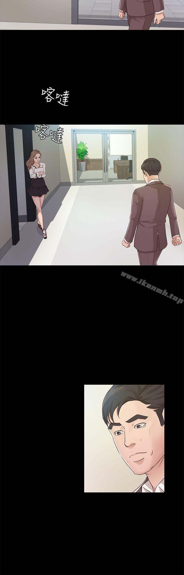 《養女》漫画 第10話